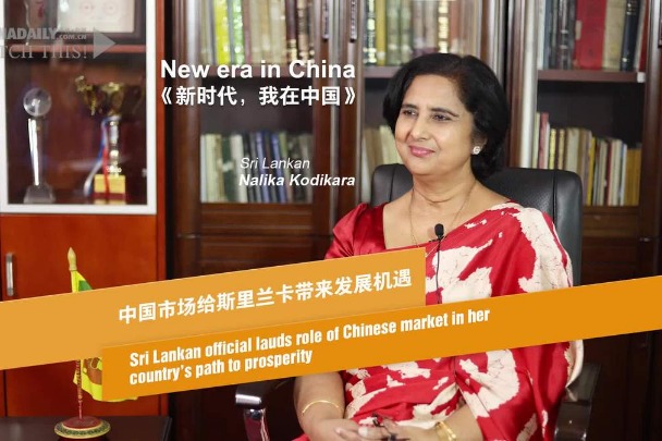 Sri Lankan official lauds Chinese market for her country to prosper