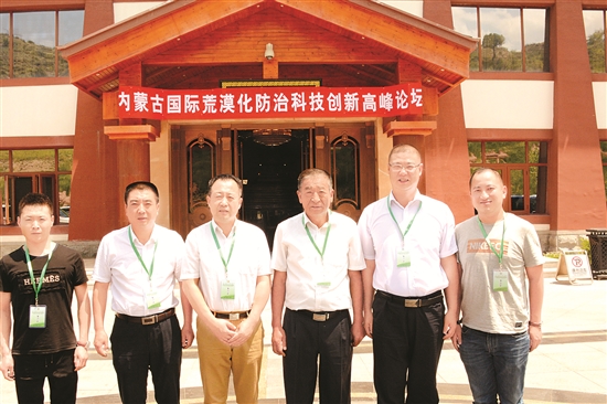 Baotou-based company attends international summit