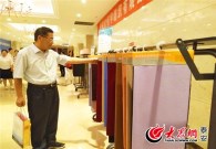 Wool industry development forum held in Tai'an