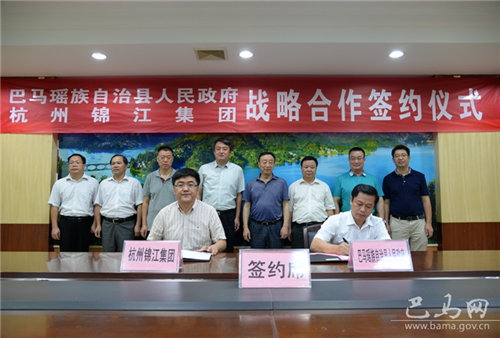 Bama inks 5.5b yuan agreement in big health