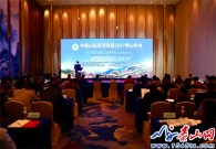 Meeting promotes mountain tourism