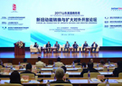 Shandong hosts high-level US business dialogue