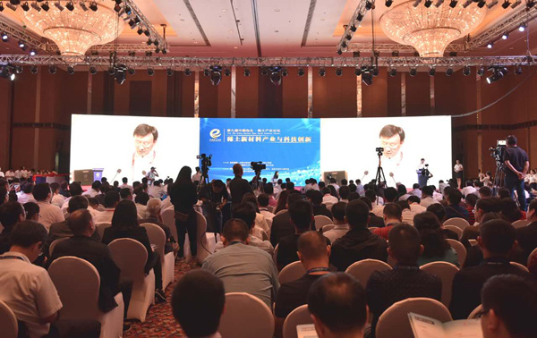 Baotou rare earth forum opens