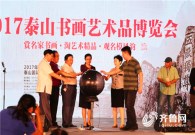 Art expo gets underway in Tai'an