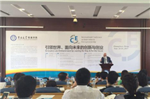 Intl innovation and entrepreneurship meeting opens in Jilin