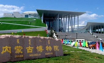 Inner Mongolia Museum 