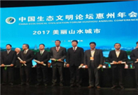 The beauty of Zhuhai awarded by national standards