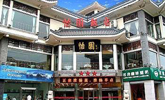 Yiyuan Hotel