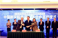 New development impetus for Laoshan microelectronics industry