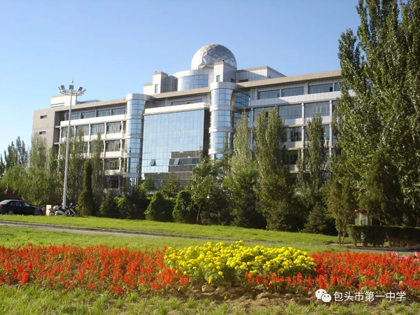 Baotou No 1 Senior High School