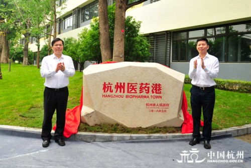 Hangzhou Biopharma Town, an industrial cluster for biopharmaceutical development, is located in Xiasha district of Hangzhou, Zhejiang province..jpg