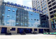 Guiyang ambitious to shape China's 'Big Data Valley'