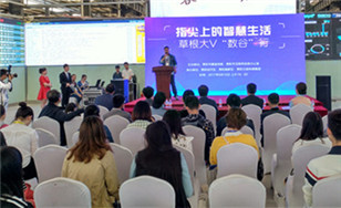 Online celebrities promotes big data in Guiyang