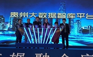 Guizhou establishes big data think tank platform