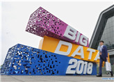 China International Big Data Industry Expo opens