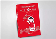 China's first STEAM education guidebook published