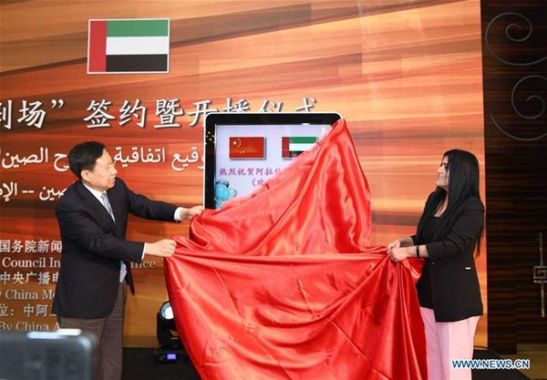 UAE, China sign TV series broadcasting agreement