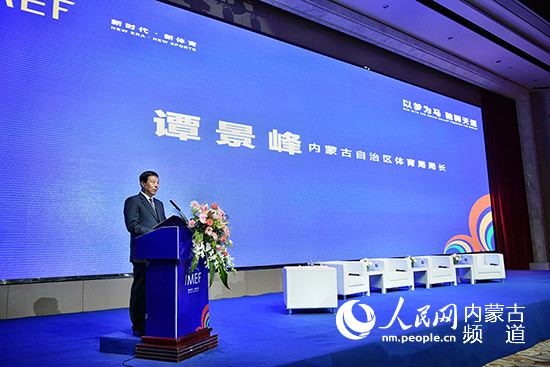 Tan Jingfeng, director of Inner Mongolia Sports Bureau speaks at the Fifth Inner Mongolia International Equestrian Festival Summit Forum held in Hohhot, Inner Mongolia autonomous region, Sept 21.jpg