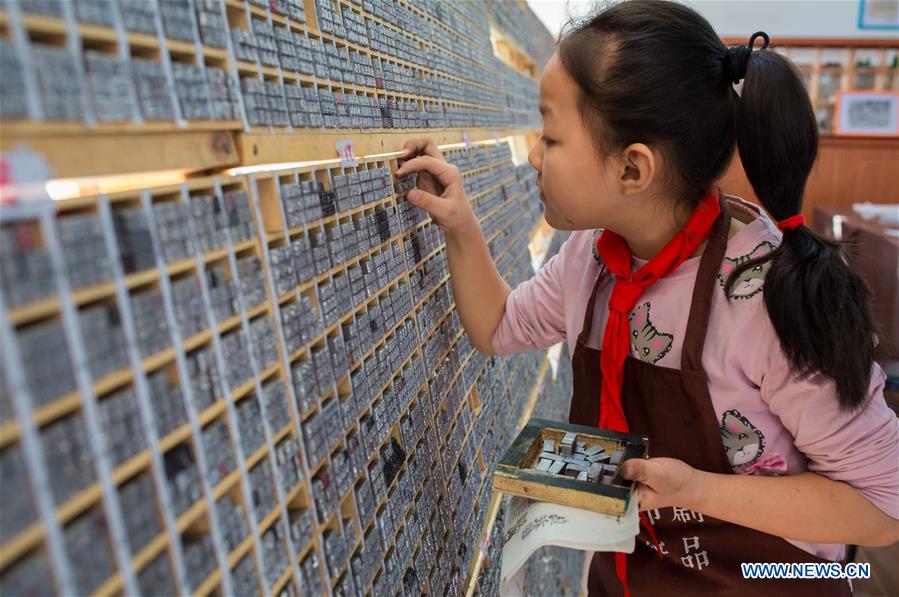 Pupils learn movable-type printing in China's Inner Mongolia