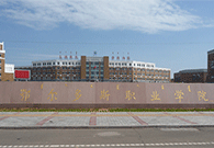 Ordos Vocational College