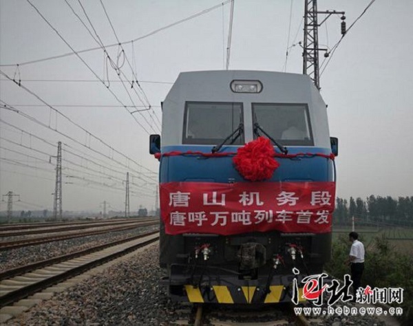 Heavy-haul train service launched between Hohhot and Tangshan.jpg