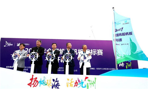 Xianglu Bay sail/windsurf tournaments under way