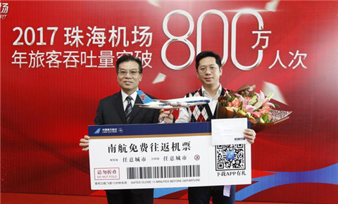 Burgeoning Zhuhai Airport greets 8-millionth traveler