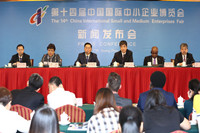 14th CISMEF to be held in Guangzhou