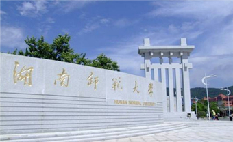 Hunan Normal University