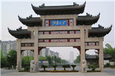 Jiangnan University features on latest global universities list