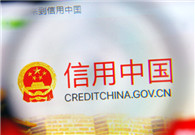 Beijing to finish credit system by 2020