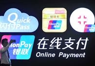 UnionPay launches card for micro, small enterprises 