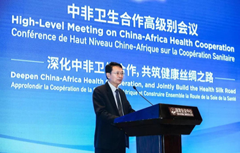 CIDCA vice chairman speaks at 2018 High-level Meeting on China-Africa Health Cooperation