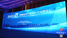 Forum discusses development of Putuo’s big health industry