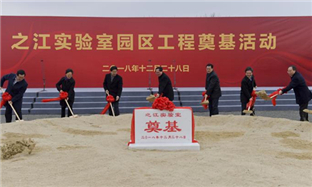 Science park centering on Zhejiang Lab inaugurated in Hangzhou