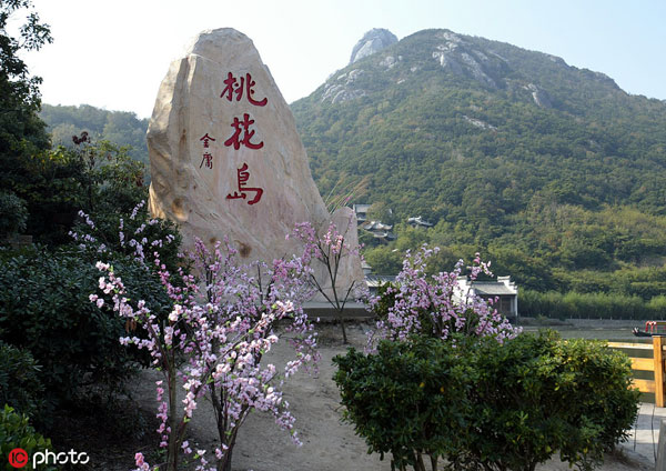 桃花岛.jpg