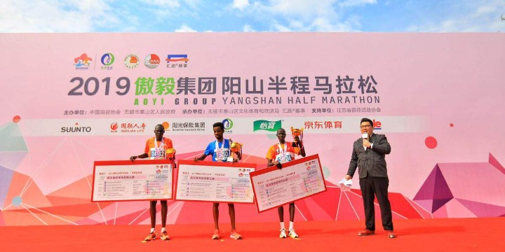 Yangshan half marathon takes place in Wuxi