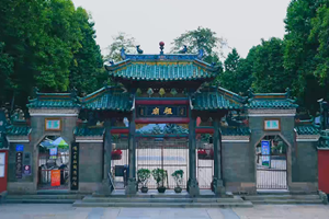 Video: Foshan Ancestral Temple: museum of folk arts