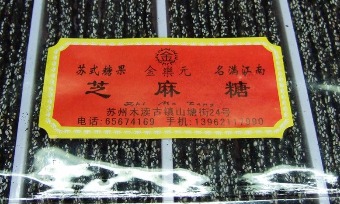 Crunchy Sesame Candy