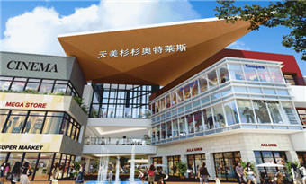 Tianmei Shanshan Outlets Plaza