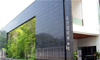 Changsha Bamboo Slips Museum