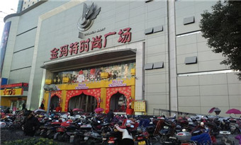 Golden Mart Fashion Plaza