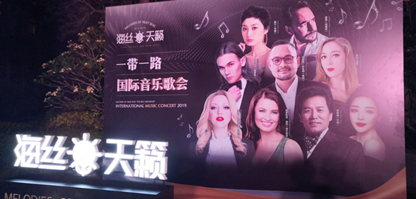 The Belt and Road intl music concert held in Sanya