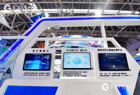 Guizhou showcases achievements at 2nd Digital China Summit