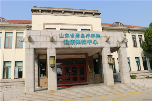 青岛疗养院.jpg