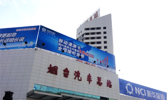 Yantai Bus Terminal