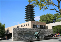 Shanghai Songhu Memorial Hall for the War of Resistance against Japanese Aggression