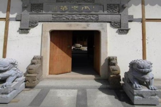 Huang Yanpei Former Residence