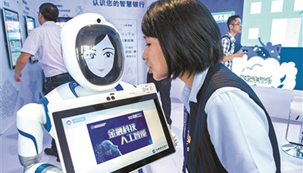 World Artificial Intelligence Conference to open in Shanghai 