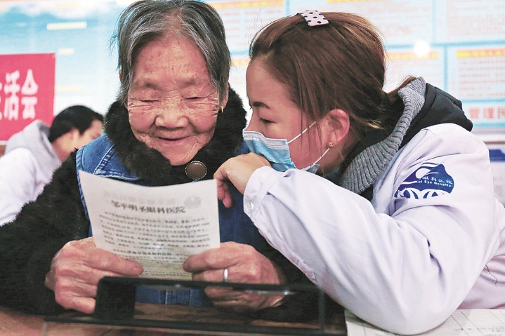 统一城乡医保 (tǒngyī chéngxiāng yībǎo): Unified urban-rural medical insurance